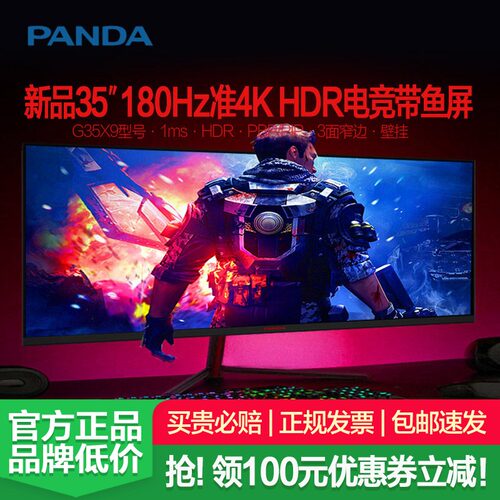 全新27-35英寸100-240Hz刷新率多款可选！