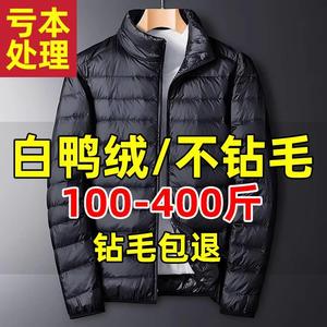 轻薄羽绒棉服短款男士2023秋冬新款韩版潮流帅气立领青年超薄外套