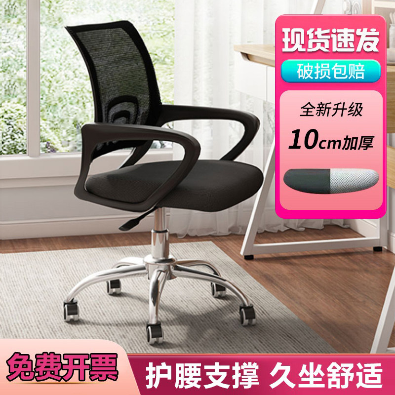 电脑椅万向轮轮子办公座椅舒适久坐转椅家用办公室椅子护腰职员椅怎么样,好用不?