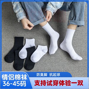 袜子中筒四季男女情侣棉袜短筒ins简约潮袜高筒运动篮球纯色袜子