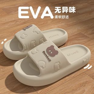男 2025新款 EVA防滑防臭拖鞋 女夏季 外穿室内家居情侣踩屎感凉拖鞋