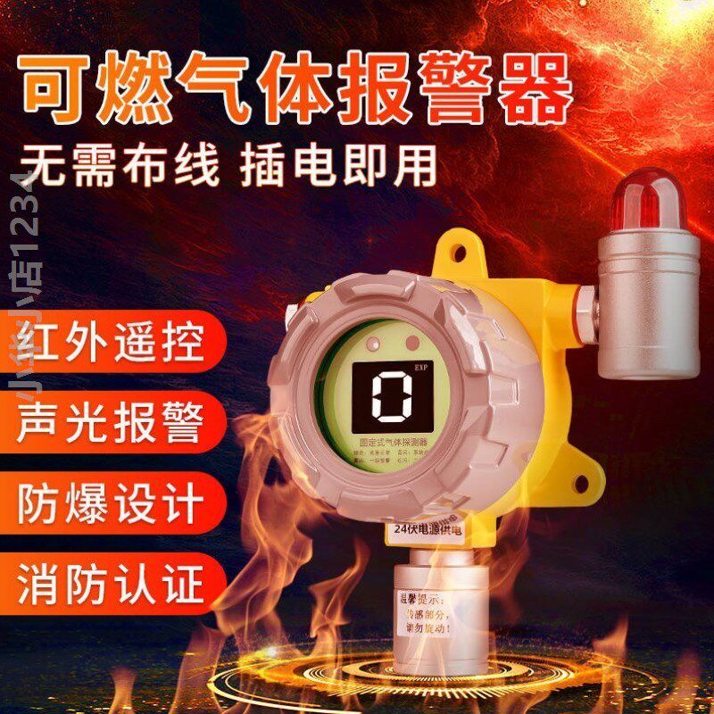 工业用可燃气体报警器氧气氢气煤气氨气硫化氢天然气浓度探测器