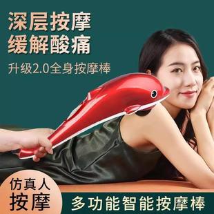 小海豚按摩锤电动按摩仪器背部腰部颈椎手持式经络按摩枪捶背敲打