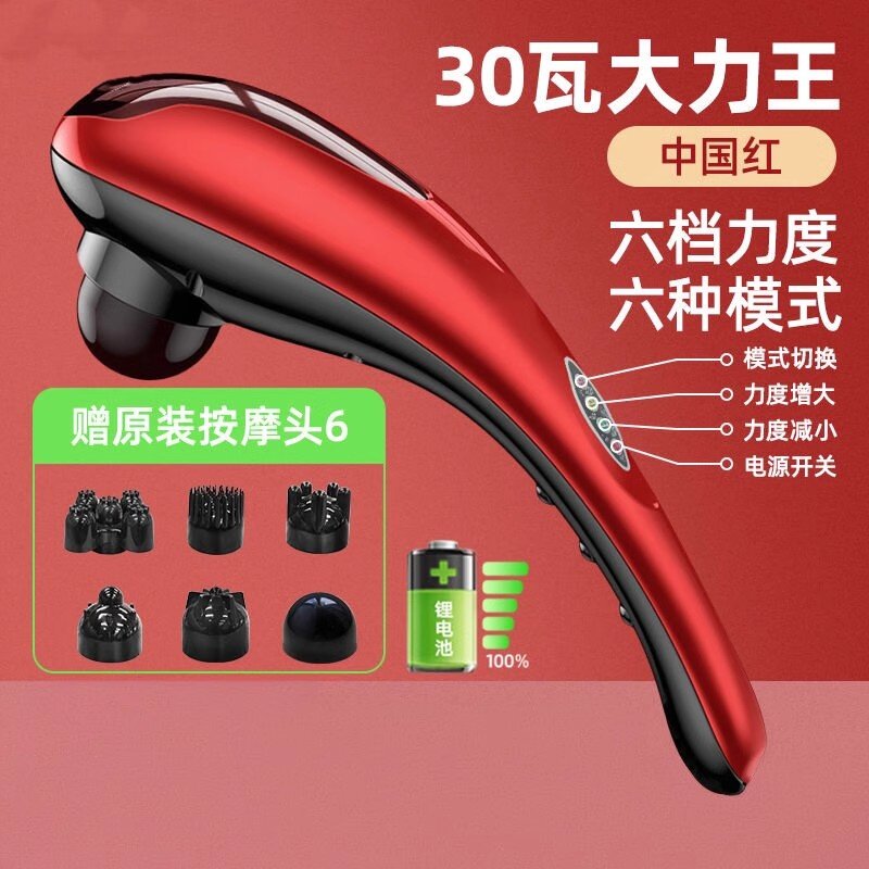 海豚大功率手持按摩棒颈椎腰背部全身多功能电动静音充电按摩度锤