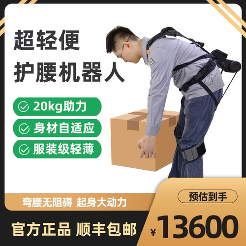 肯綮外骨骼Q20护腰机器人