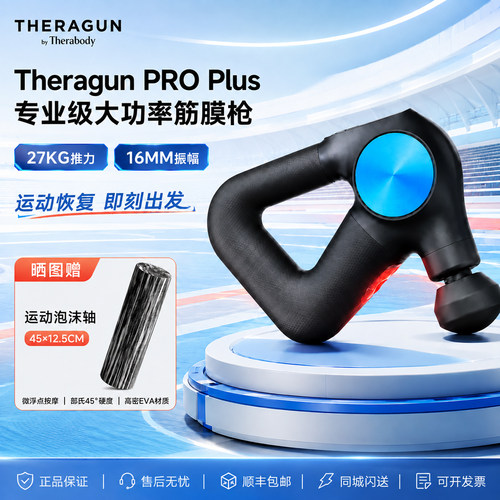 专业级筋膜枪G6ProPlu