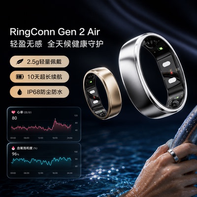 RingConnGen2智能戒指长续航