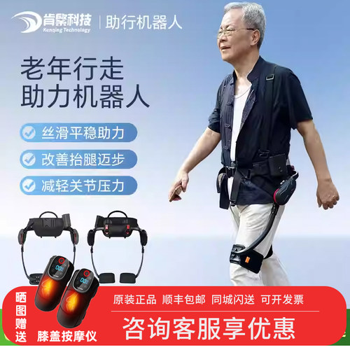 肯綮科技运动助力机器人