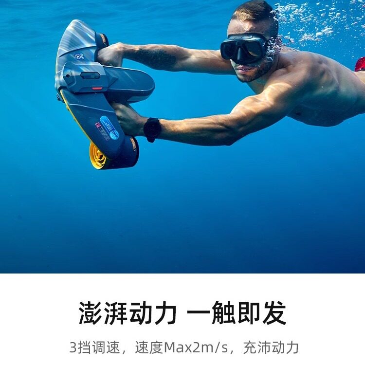 Sublue游泳助推器水下电动助力推进器专业Navbow+潜水中拍摄装备