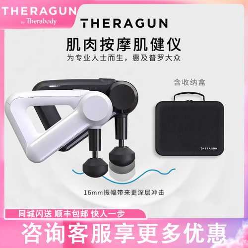 THERAGUNG3按摩仪专业级筋膜枪