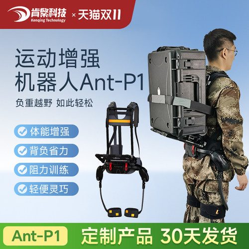 肯綮科技运动增强机器人行走助力