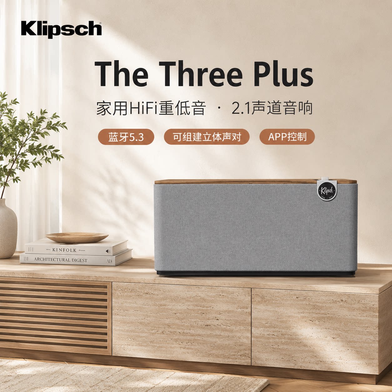 Klipsch/杰士 The Three Plus hifi音响蓝牙桌面音箱高音质低音炮