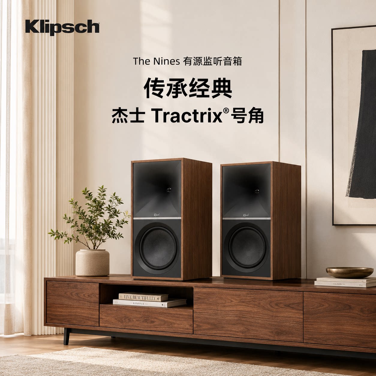 杰士Nines有源监听书架音箱蓝牙