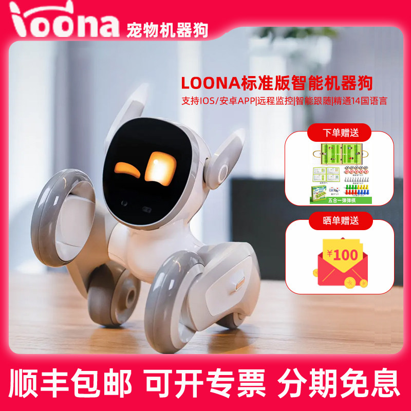 LoonaAI语音指令编程机器人
