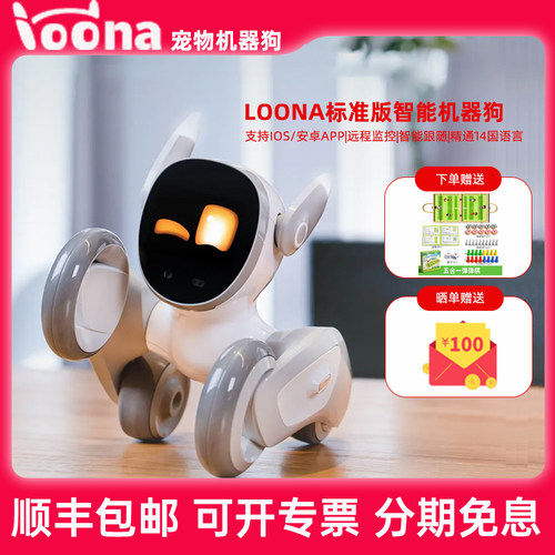 LoonaAI语音指令编程机器人