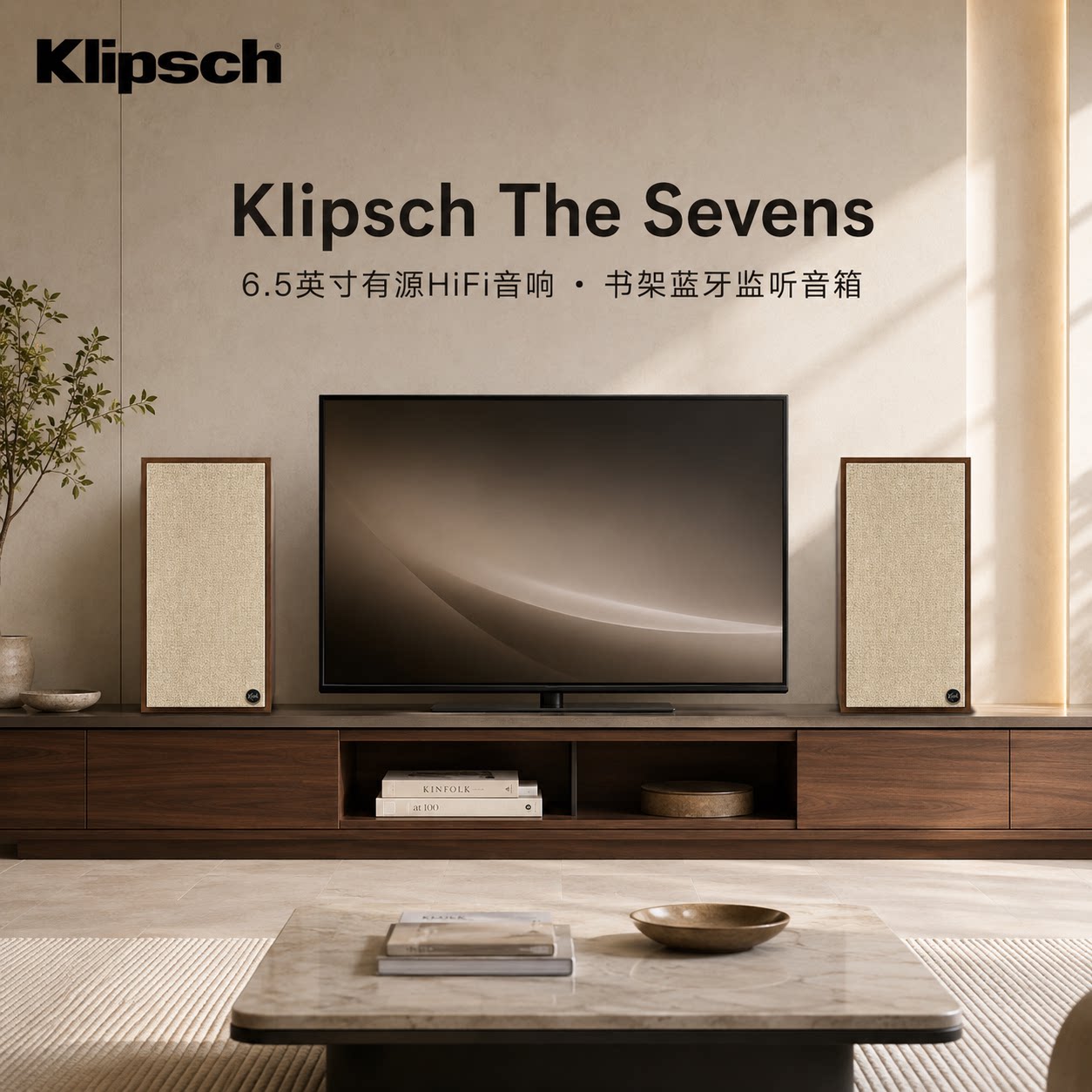 杰士TheSevens蓝牙HIFI音箱