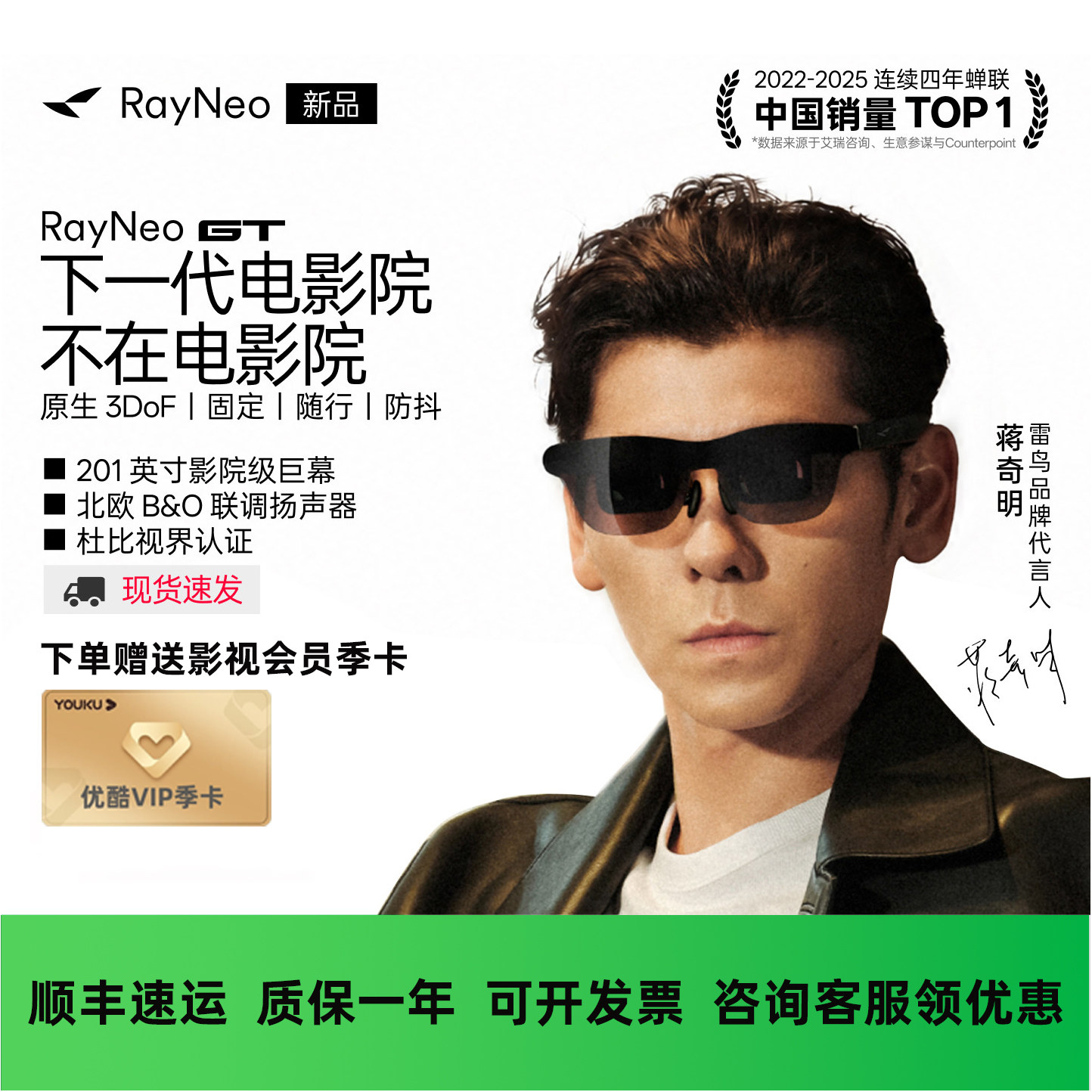 雷鸟RayNeoGT旗舰AR智能眼镜