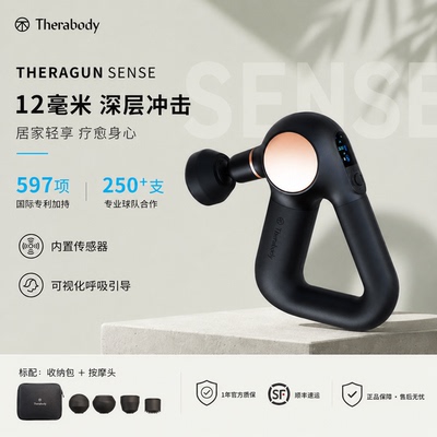 TheragunSENSE筋膜枪按摩仪