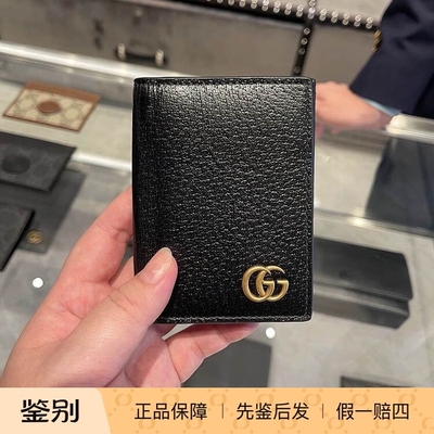 Gucci/古驰男式短款钱包经典时尚