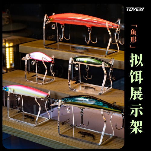 路亚假饵展示架硬饵波爬米诺