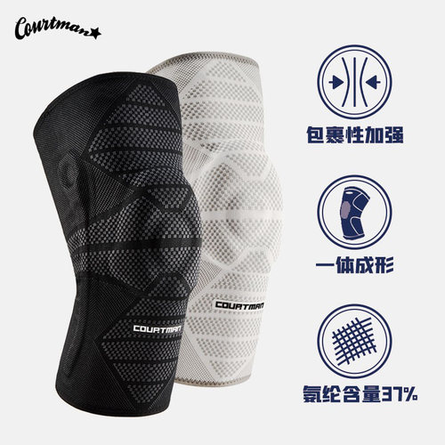 COURTMAN篮球护膝包裹性高密压缩