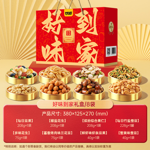 甘源过年亲戚送礼佳品年货