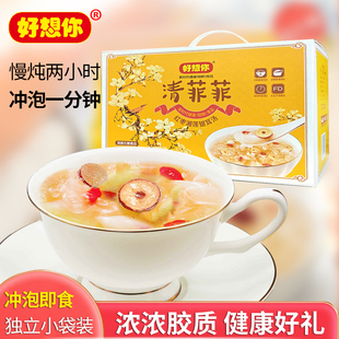 好想你清菲菲冻干红枣枸杞银耳羹湘莲代餐营养粥冲泡即食免煮礼品