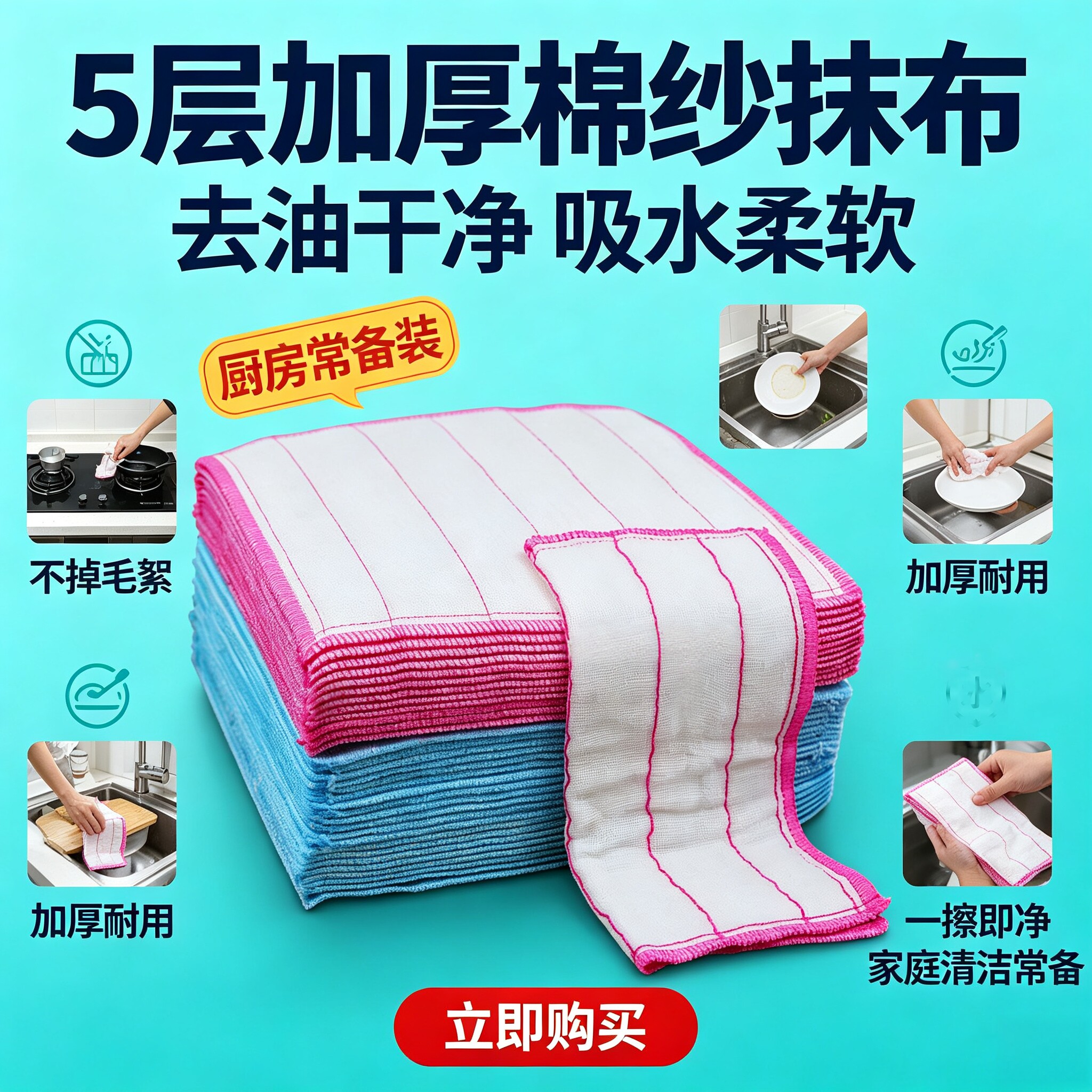 5层棉纱洗碗布厨房洗碗神器吸水刷碗巾百洁布易清洁沾油保洁抹布