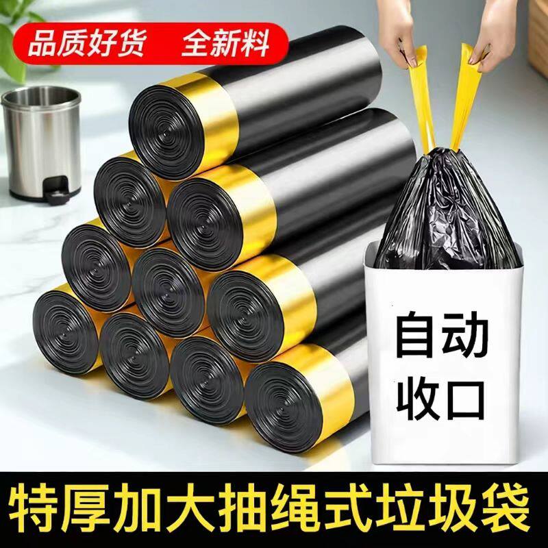 抽绳垃圾袋塑料袋一次性学生收口装垃圾袋手提式便携厨房大号不易