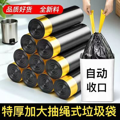 抽绳垃圾袋塑料袋一次性学生收口装垃圾袋手提式便携厨房大号不易