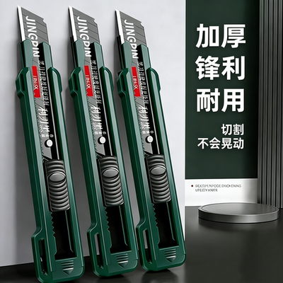 大号铝合金美工刀锋利开箱裁纸