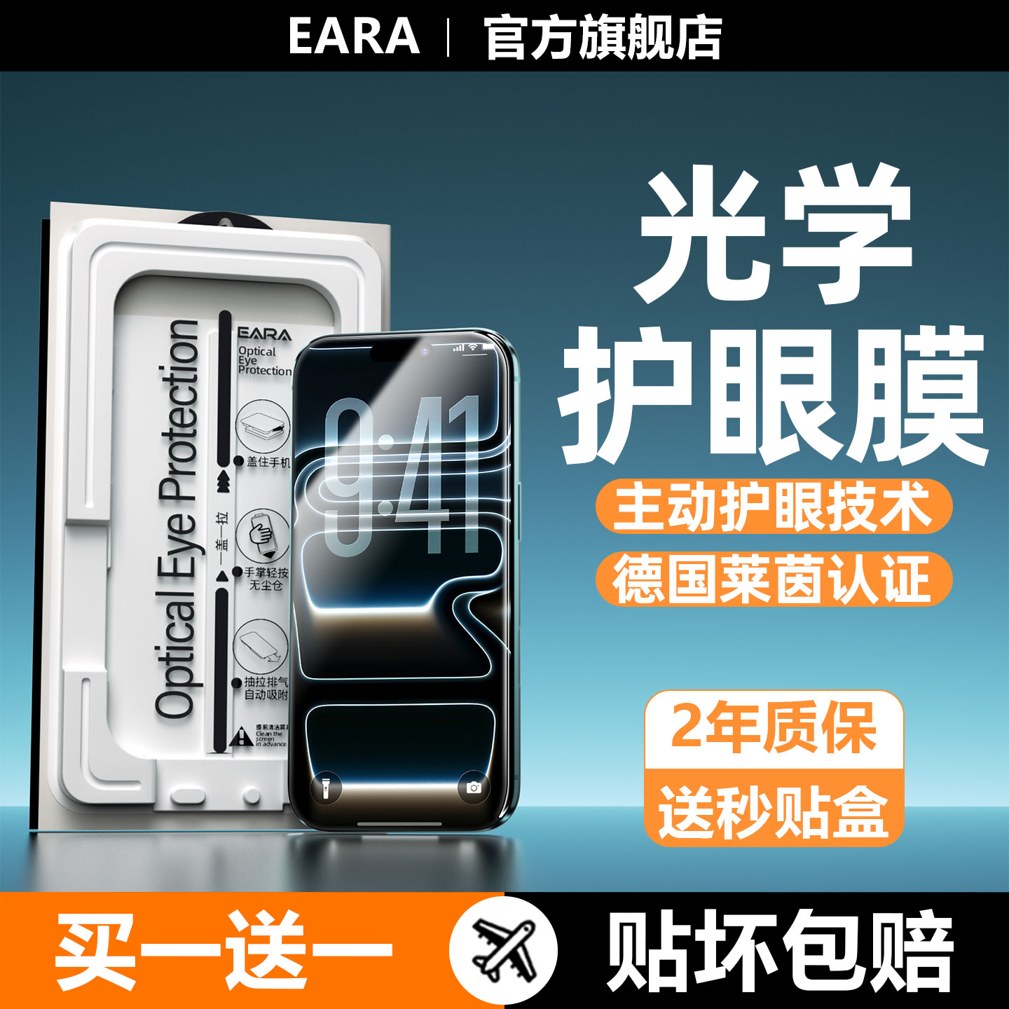 【AR光学护眼膜】适用苹果17/18promax钢化膜iPhone16Pro防蓝光15手机膜14全屏覆盖13防摔抗反射屏幕保护贴膜