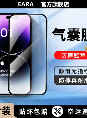 【防摔耐用】适用苹果16/17钢化膜iPhone15/14手机膜13promax气囊12防窥11plus防偷窥por全屏x不碎边ip贴膜pm