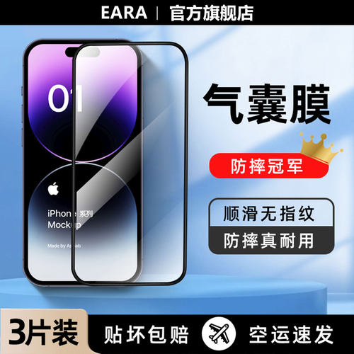 强防摔真耐用苹果手机气囊钢化膜