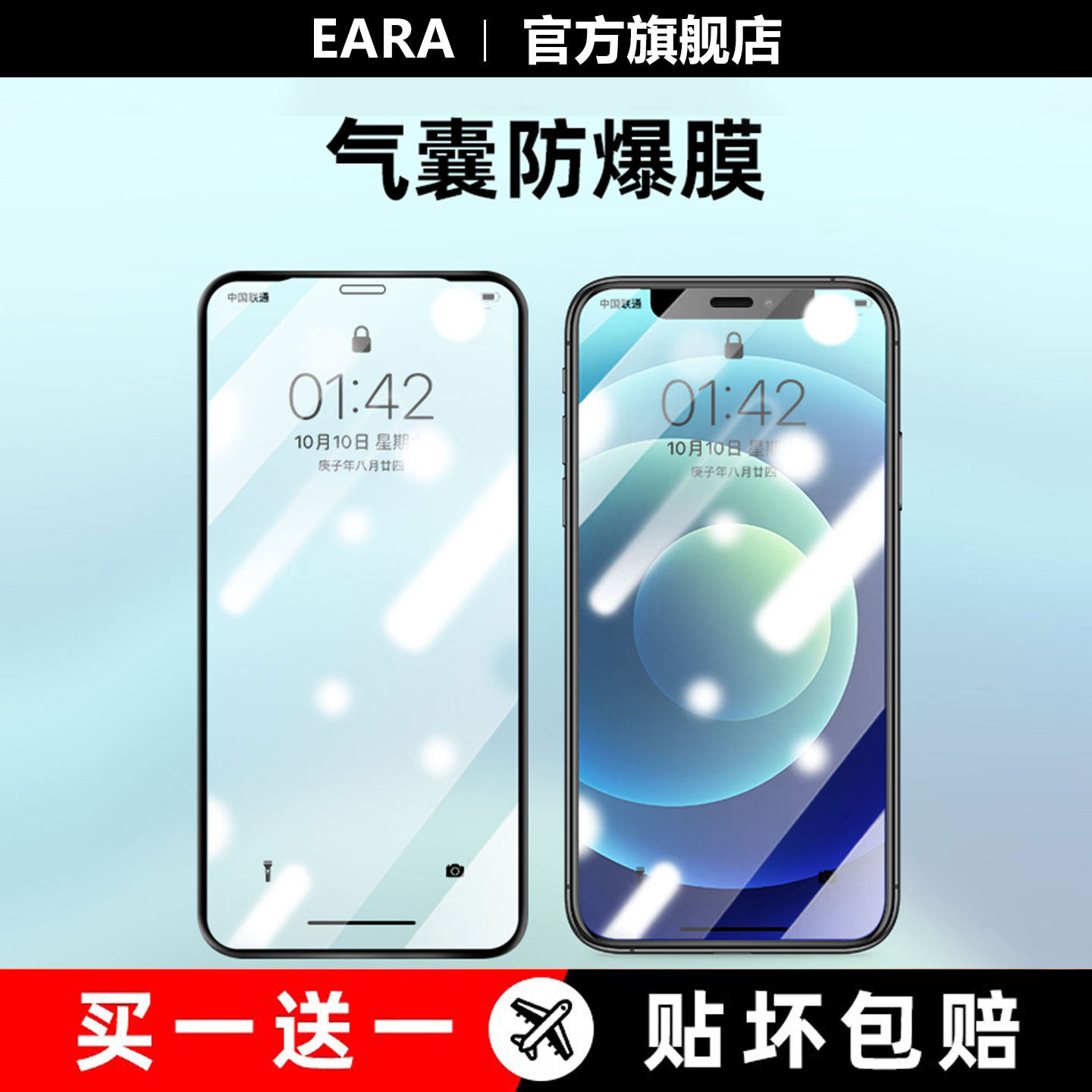 【2025热卖款】苹果气囊钢化膜