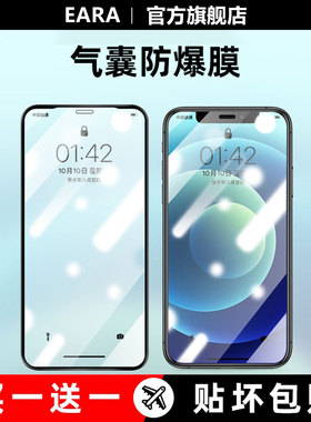 适用苹果16/17Pro气囊钢化膜iPhone13/14/15手机12ProMax防窥膜11全屏软边防摔x防偷窥xr全包覆盖7/8plus贴膜
