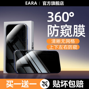 16promax防窥钢化膜iPhone15 适用苹果17 13防偷窥14Pro手机膜12全屏覆盖11防摔屏Plus贴膜pm 360度防窥膜
