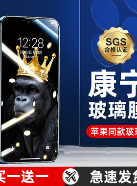 【康宁钢化膜】苹果17/16/15钢化膜iPhone16promax手机防窥膜14/13pro全屏12防偷窥屏11抗指纹pm大猩猩ip贴膜