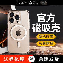 适用iPhone16ProMax磁吸手机壳苹果16新款15透明MagSafe保护套13Pro全包14pm气囊防摔12超薄plus高级外壳mini