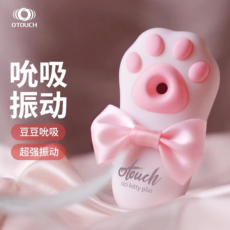 爱拓趣 嘻嘻喵Plus跳蛋自慰器女性吮吸情趣用品成人OTOUCH夜草莓