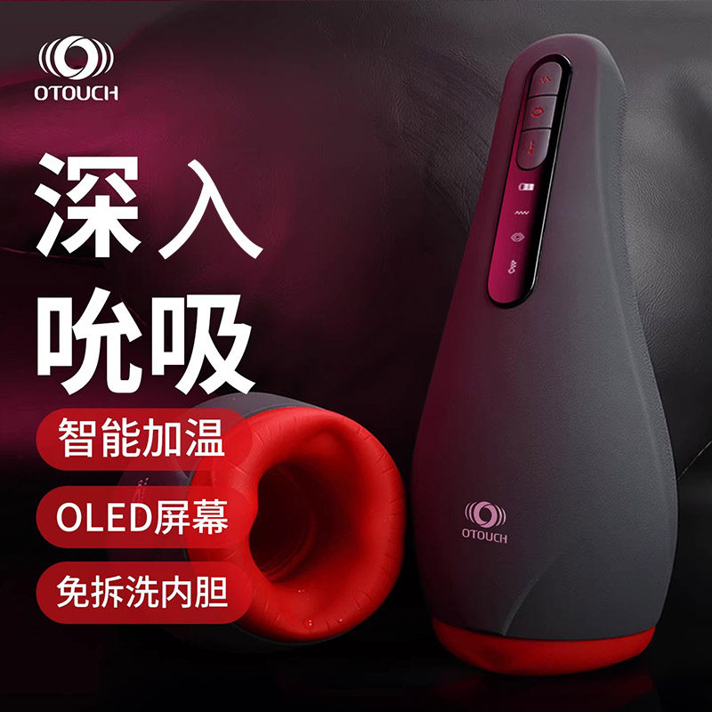 爱拓趣爱吞2代/1代深喉飞机杯全自动吮吸加热电动男成人玩具自慰