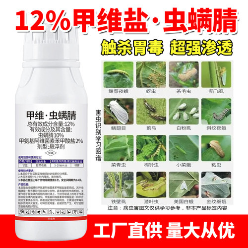 拔刀展价位虫螨腈杀虫剂