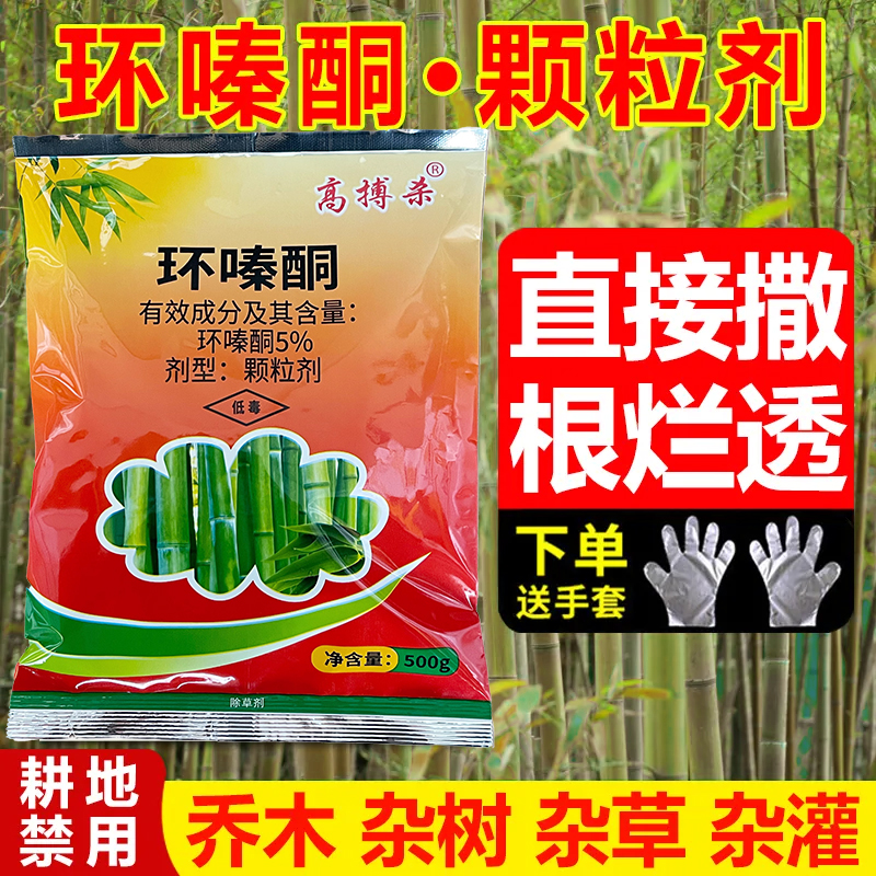 高搏杀助剂灌木杂草除草烂根剂