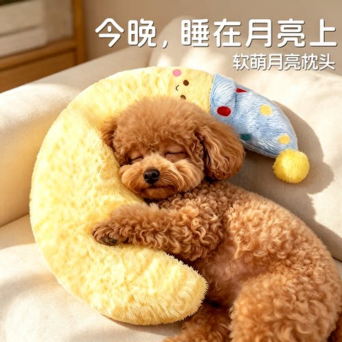 狗月亮枕头猫咪睡觉专用狗狗宠物猫小睡枕陪睡的u型靠枕抱枕用品