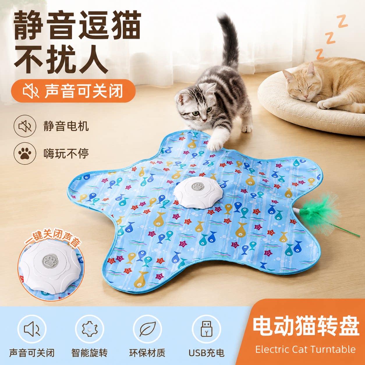 电动猫咪转盘宠物玩具自嗨解闷神器自动启停智能逗猫羽毛运动消耗