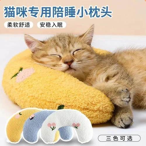 猫咪小枕头宠物猫咪枕头护颈型靠枕柔软加厚网红枕头宠物用品
