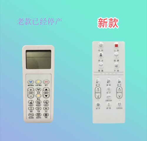 智能马桶遥控器适配HILK/杉本/津上/尚高/四维/益高无线控制器