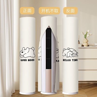 立柜空调防直吹罩立式圆