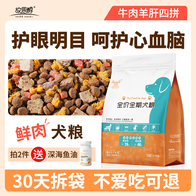 小型犬冻干狗粮10斤装通用型