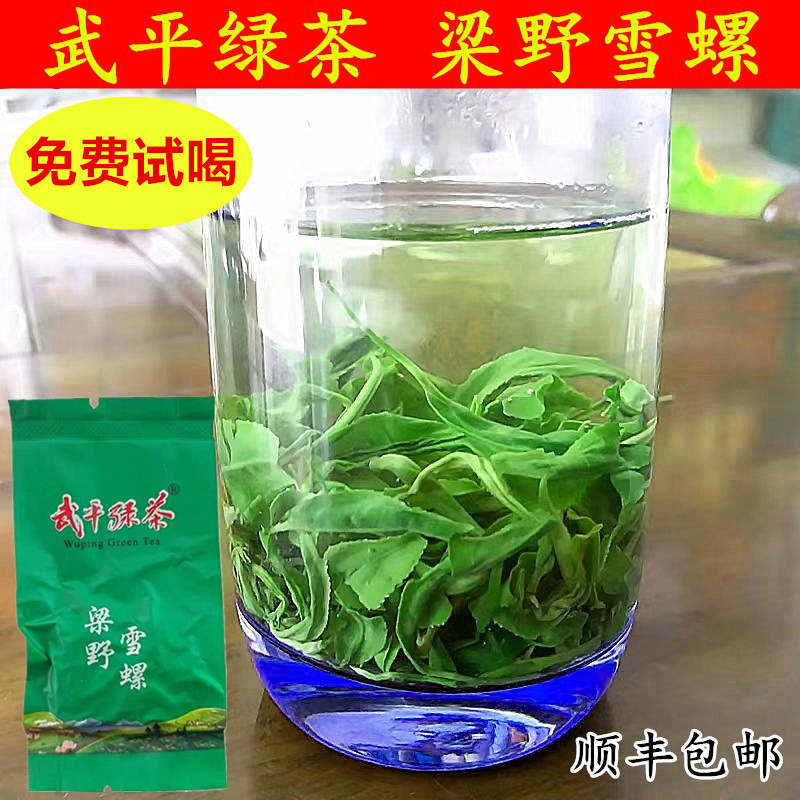 特级碧螺春茶叶2024新茶武平绿茶梁野雪螺高山浓香型明前春茶毛尖